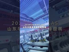 Chinaplas Shanghai 2026 | نمایشگاه خط تولید لوله پلاستیکی راه راه Huasu