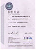 چین Qingdao Huasu Machinery Fabrication Co,. Ltd. گواهینامه ها